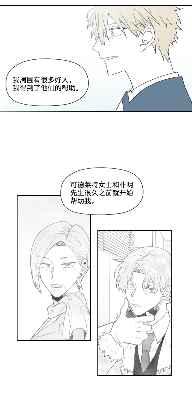 70 焦急等待 第30页