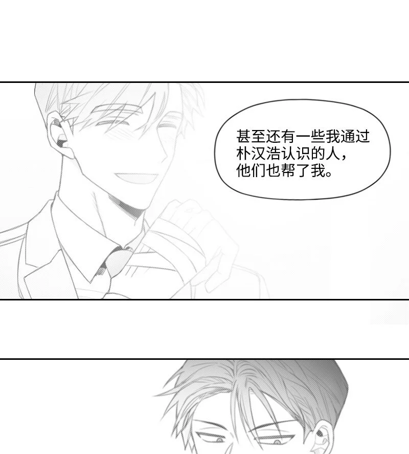 70 焦急等待 第32页