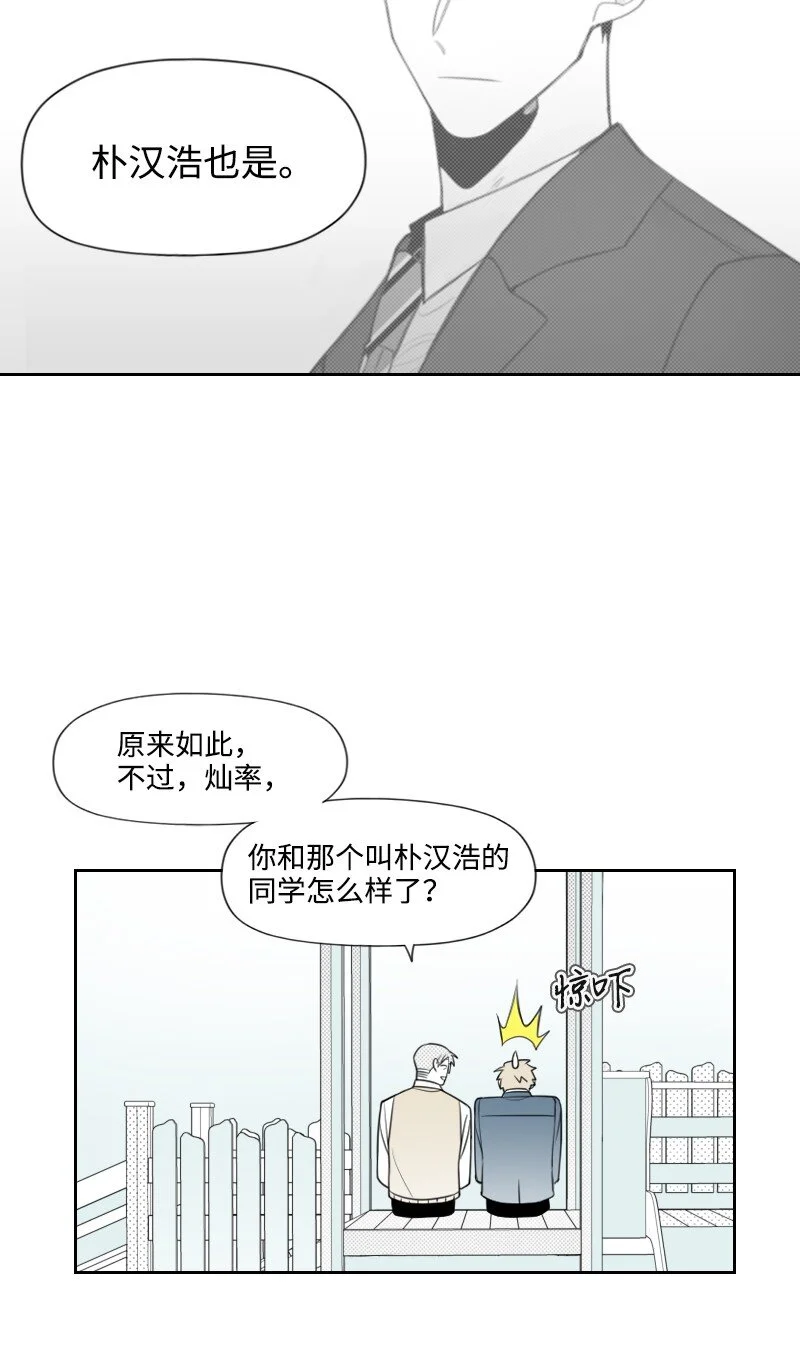 70 焦急等待 第33页
