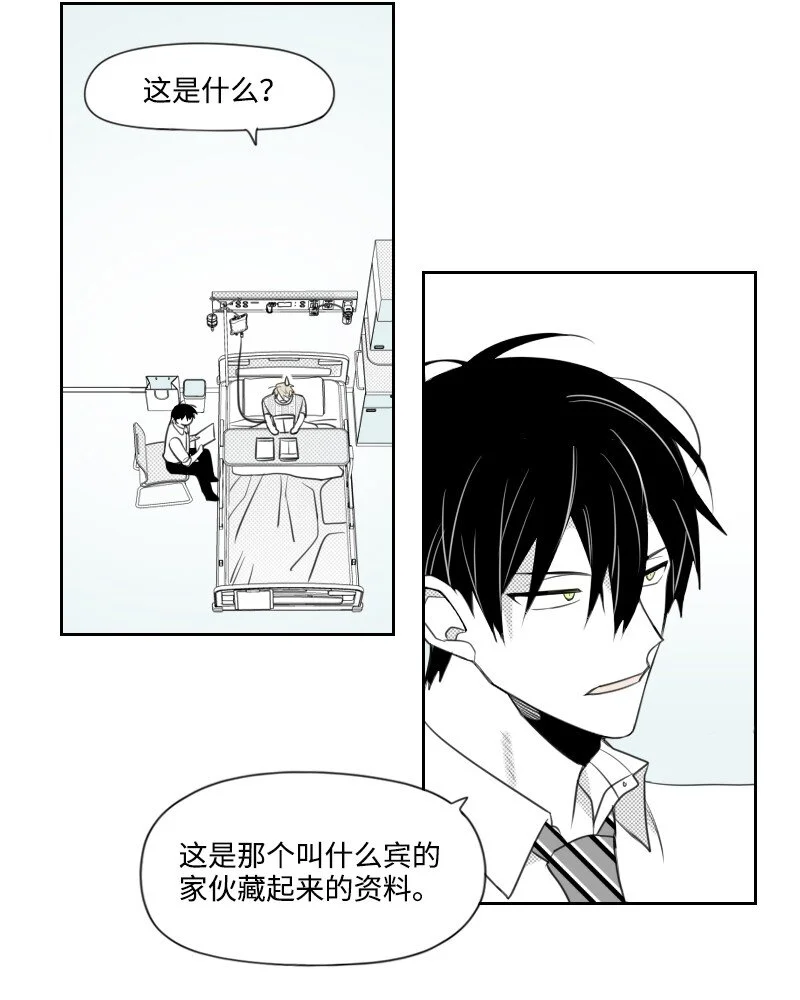 71 幸存 第5页