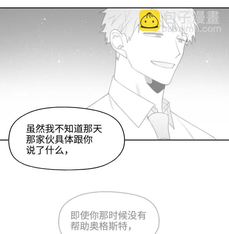71 幸存 第7页