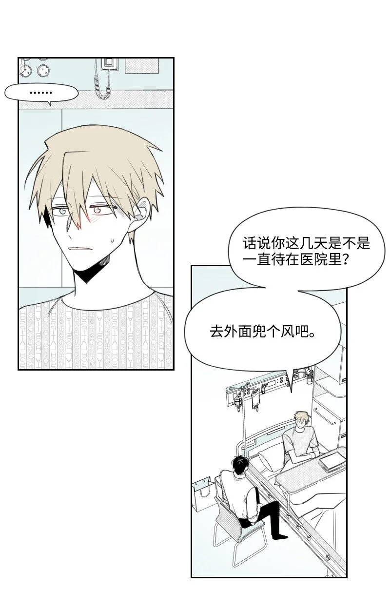 71 幸存 第9页