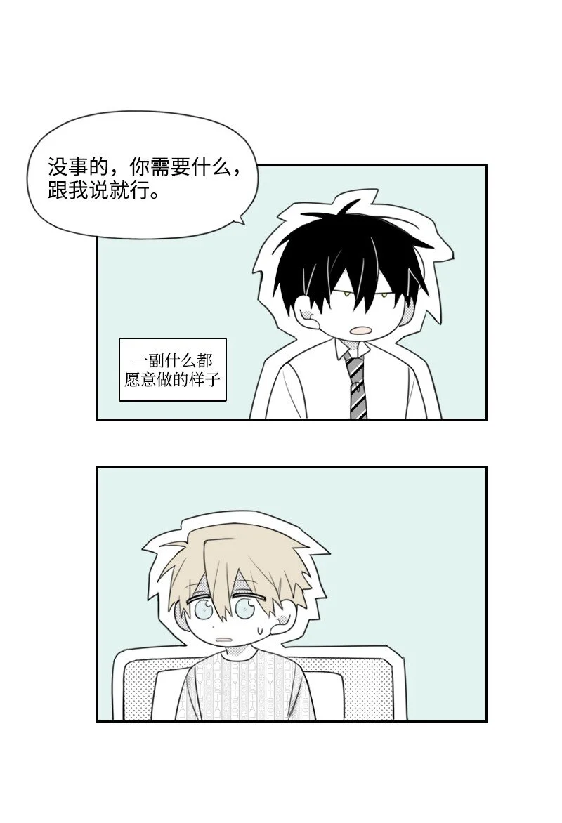 71 幸存 第10页