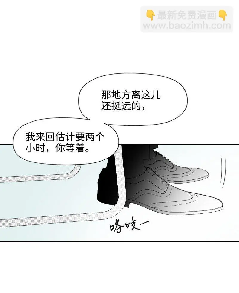 71 幸存 第12页