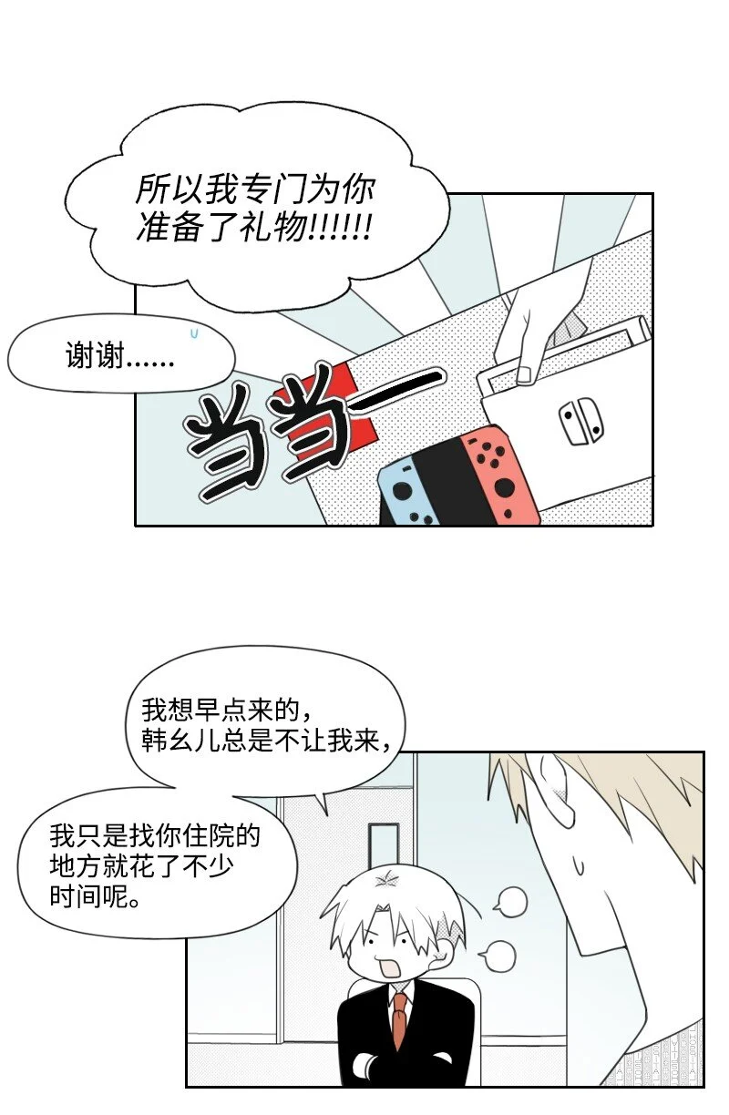71 幸存 第16页