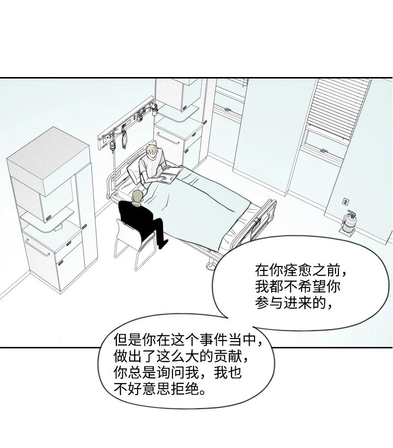 71 幸存 第19页
