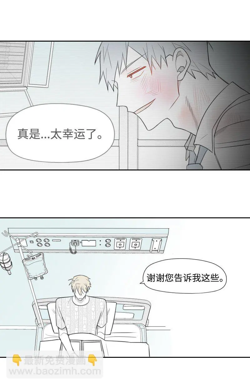 71 幸存 第21页