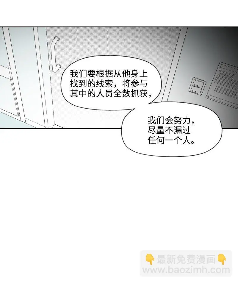 71 幸存 第22页
