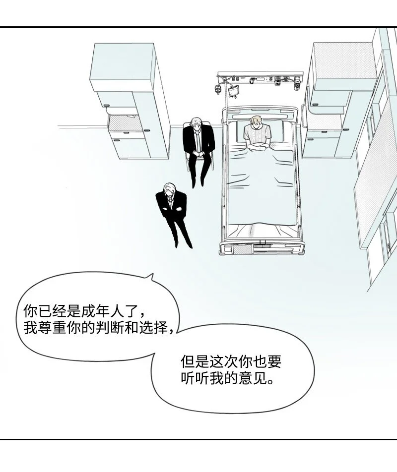 71 幸存 第24页