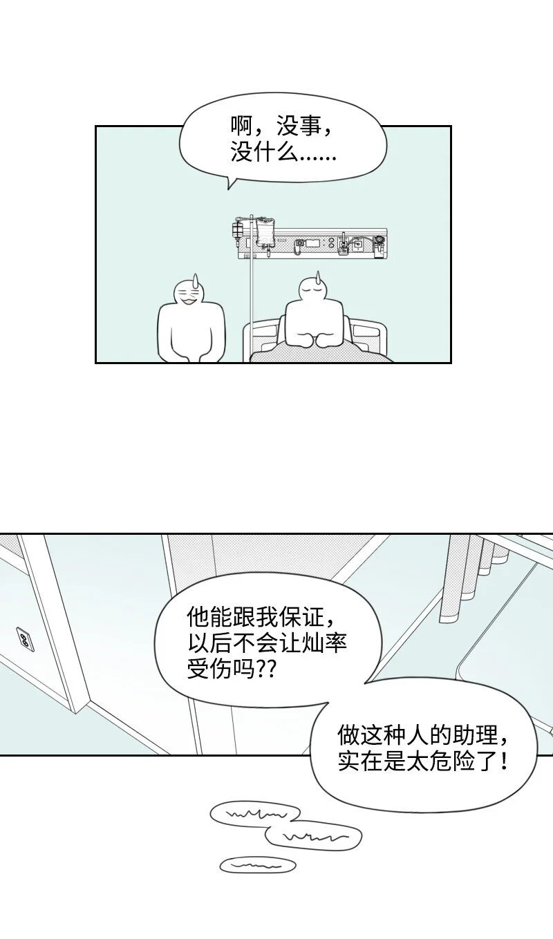 71 幸存 第26页