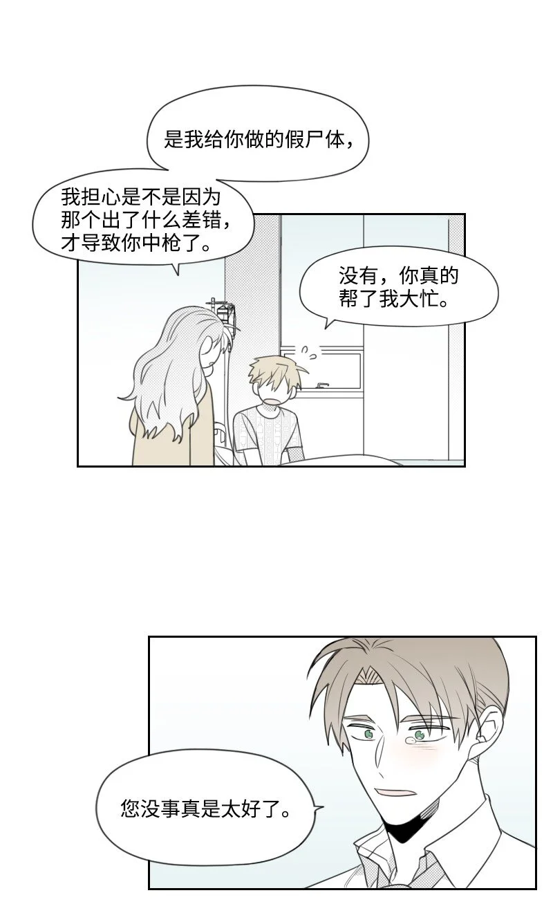 71 幸存 第28页