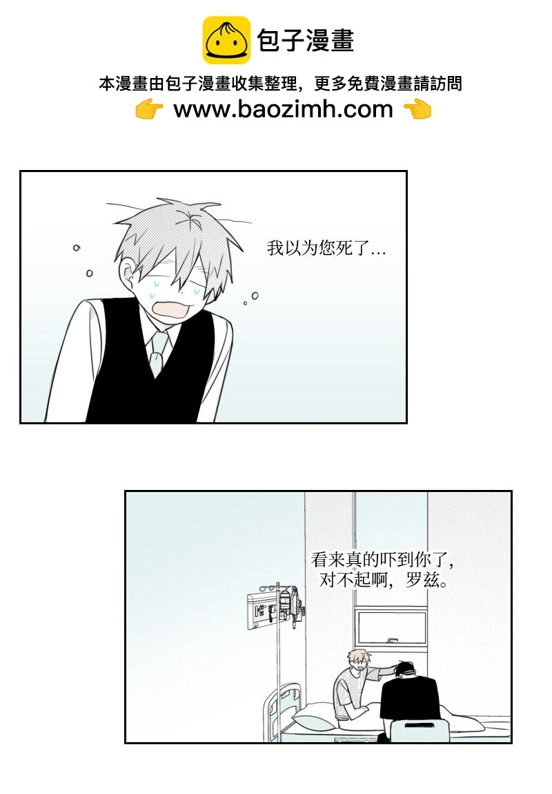 71 幸存 第29页