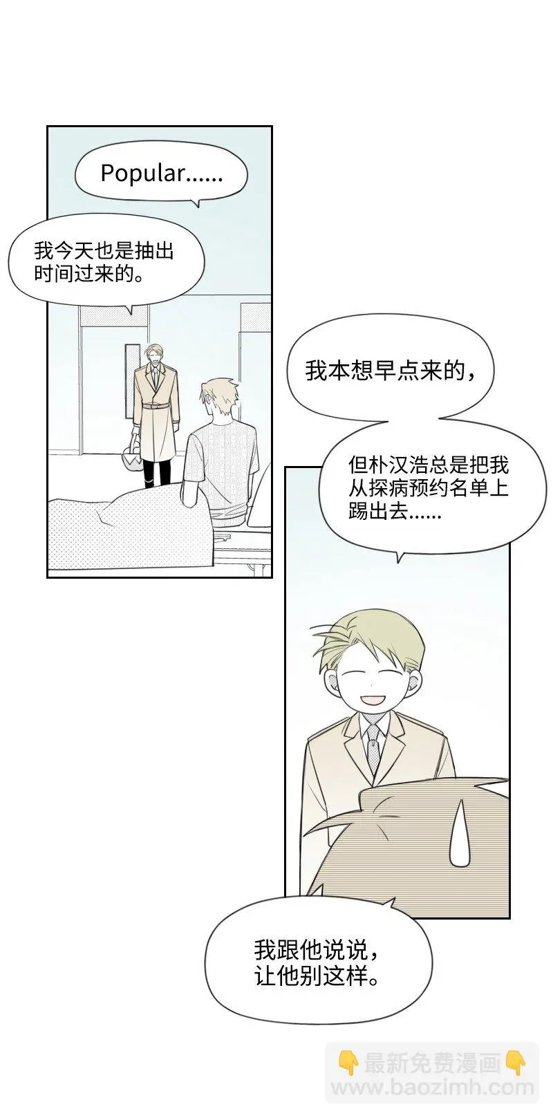 71 幸存 第33页