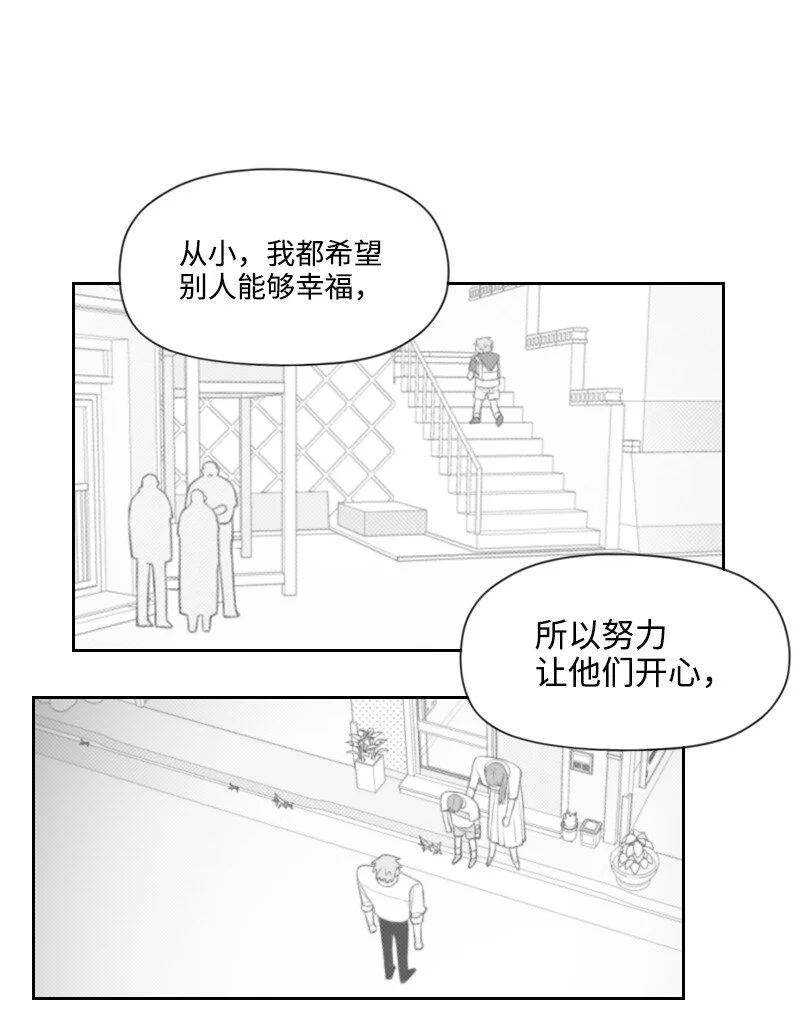71 幸存 第36页