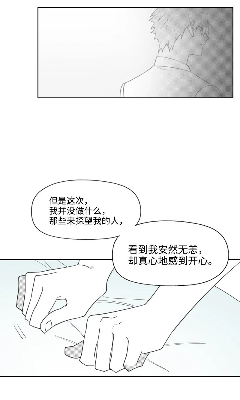 71 幸存 第37页