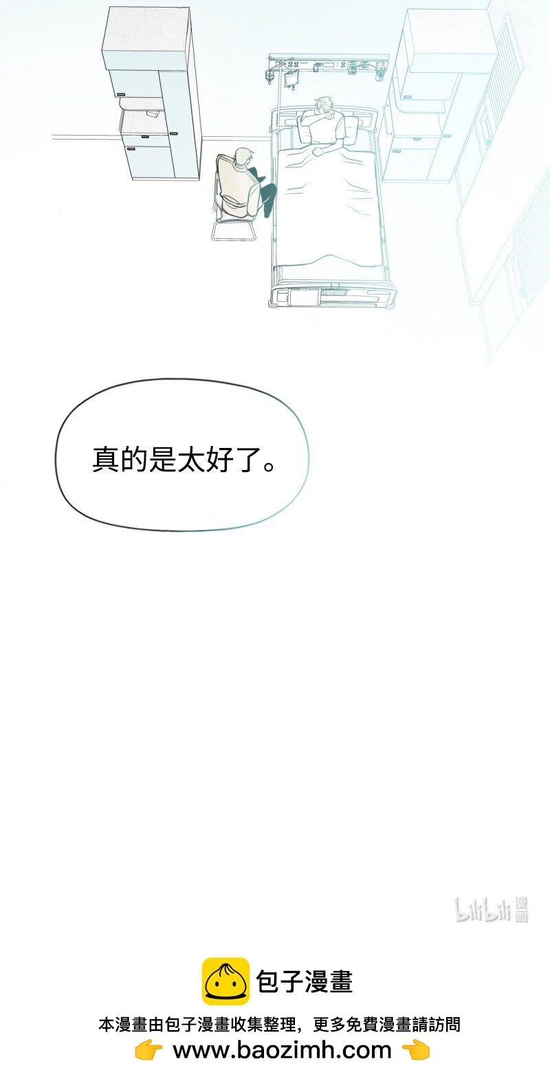 71 幸存 第40页
