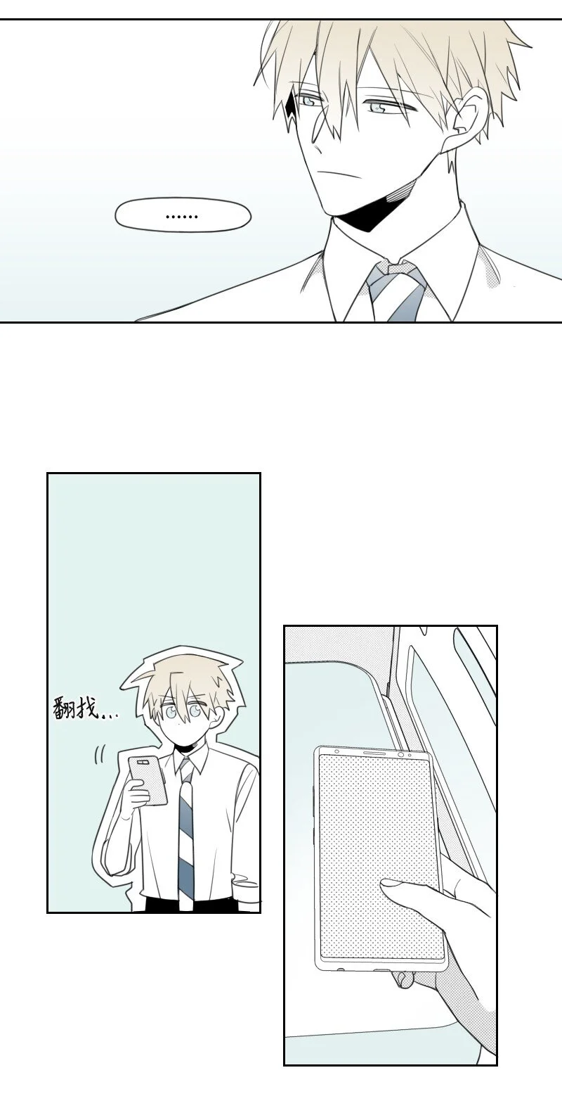 72 約會 第6页