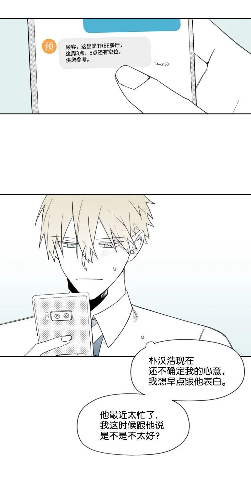 72 約會 第7页