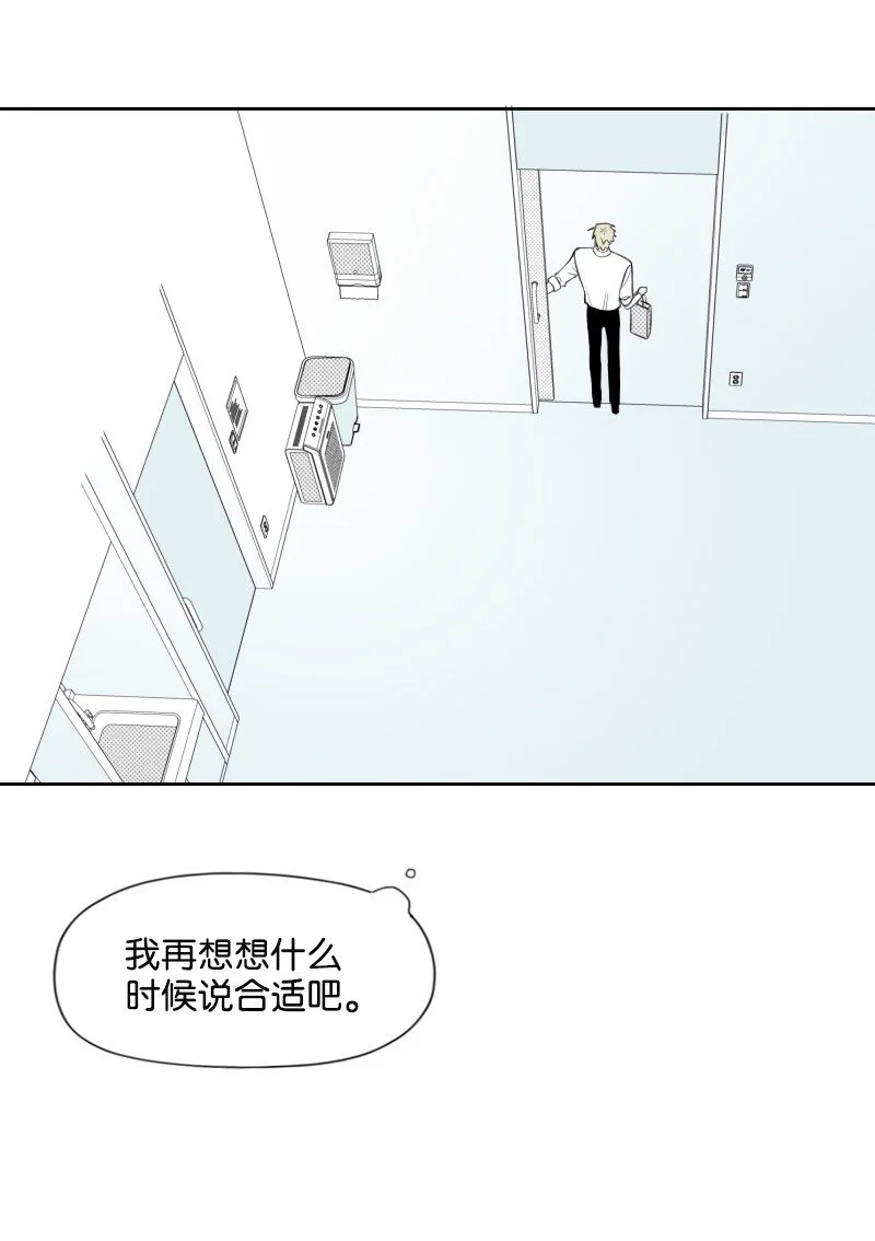 72 約會 第8页