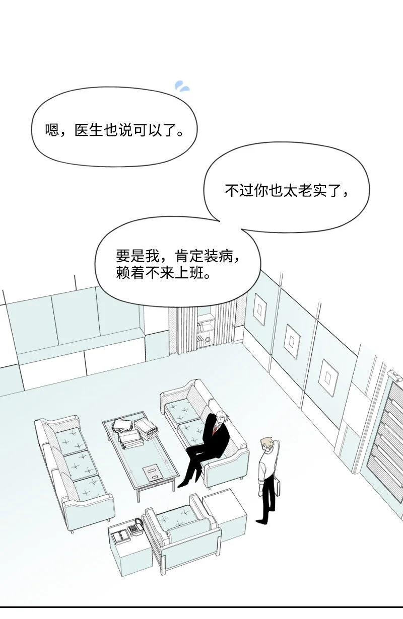 72 約會 第11页