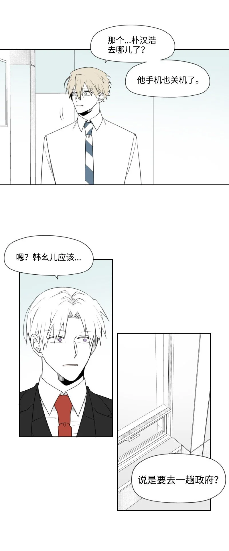 72 約會 第12页
