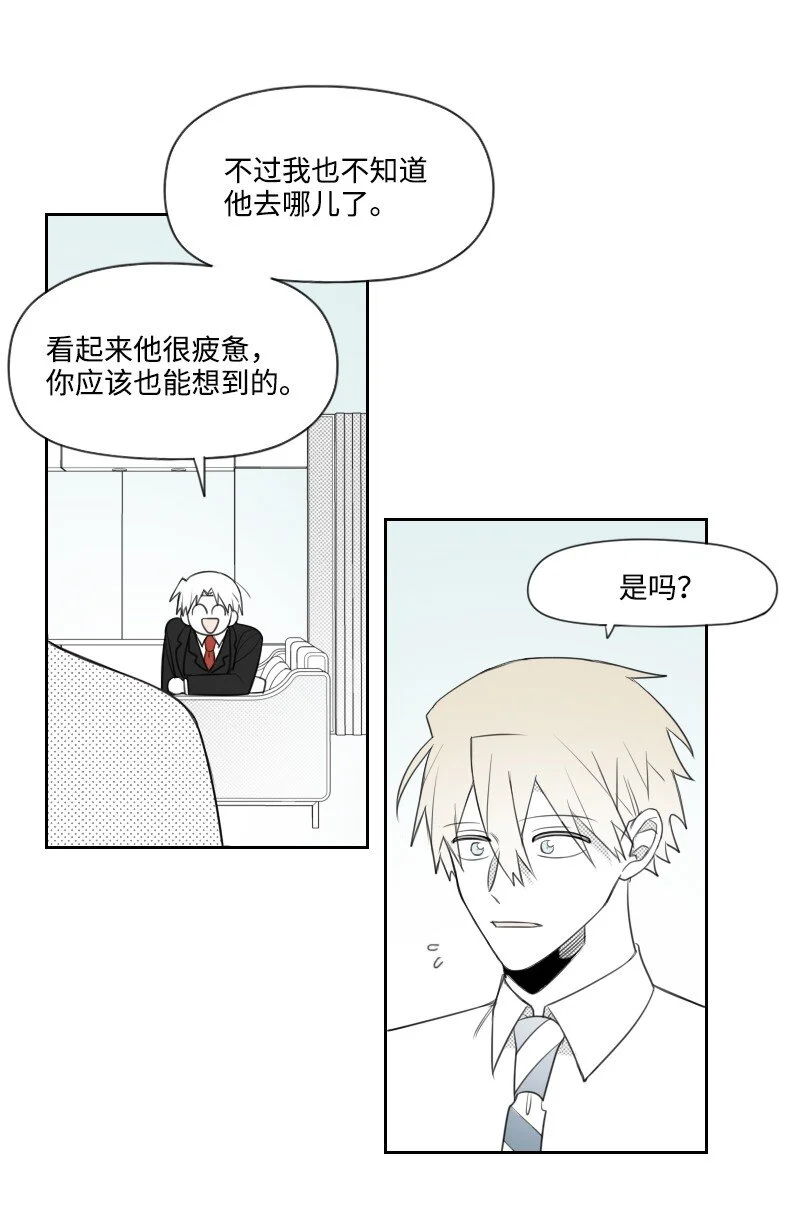 72 約會 第15页