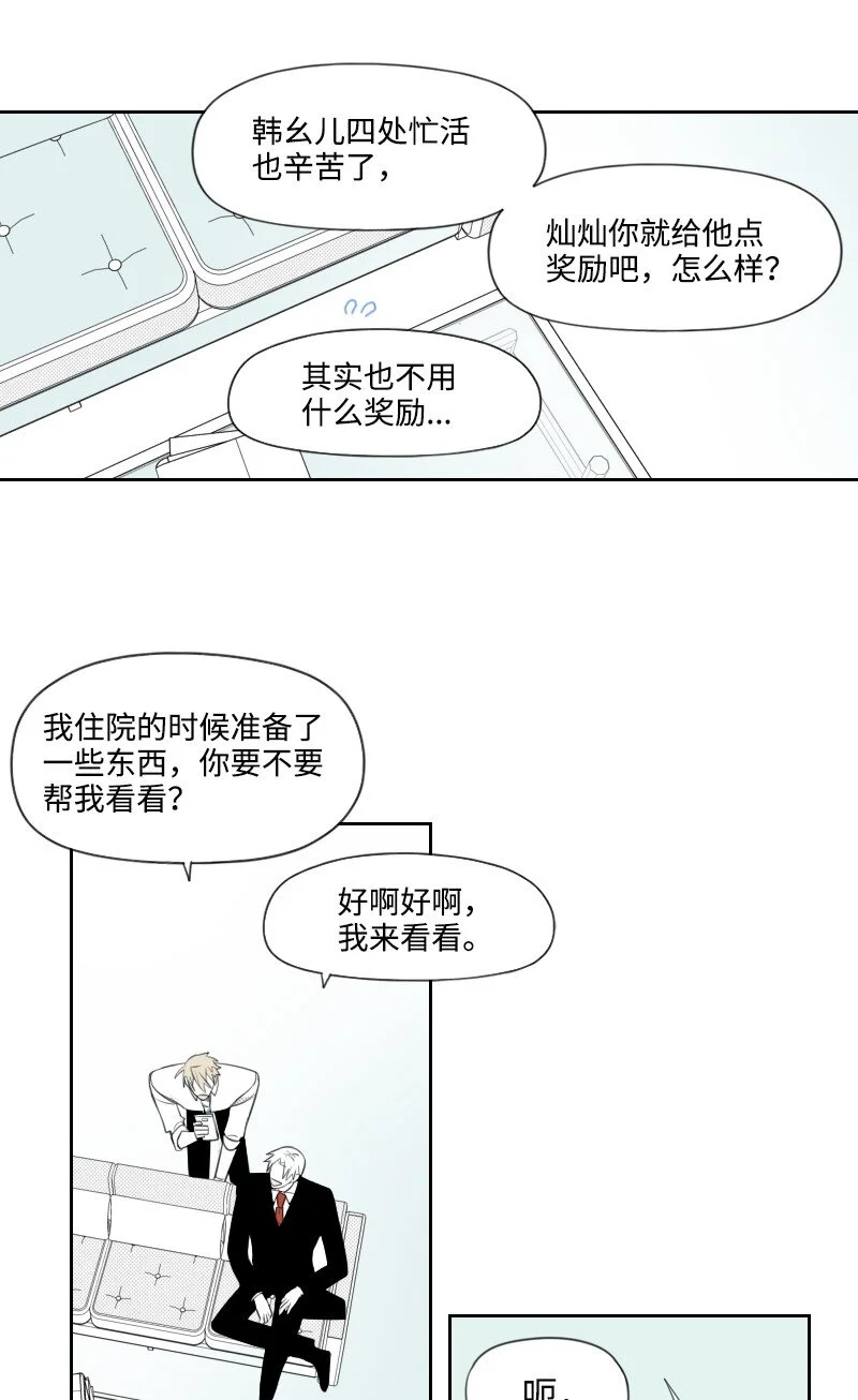 72 約會 第16页