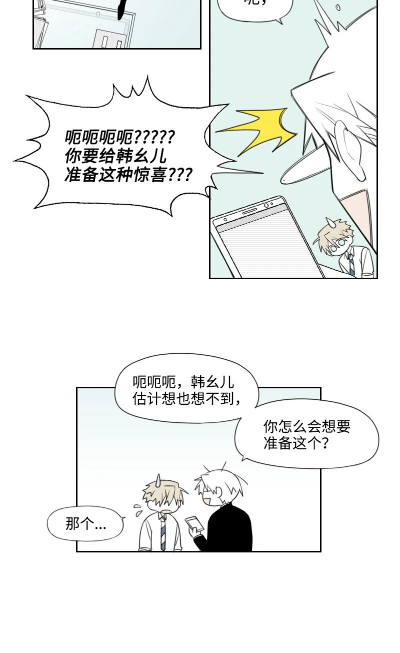 72 約會 第17页