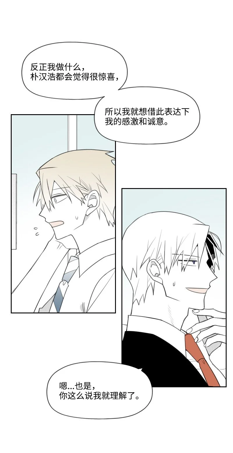 72 約會 第18页