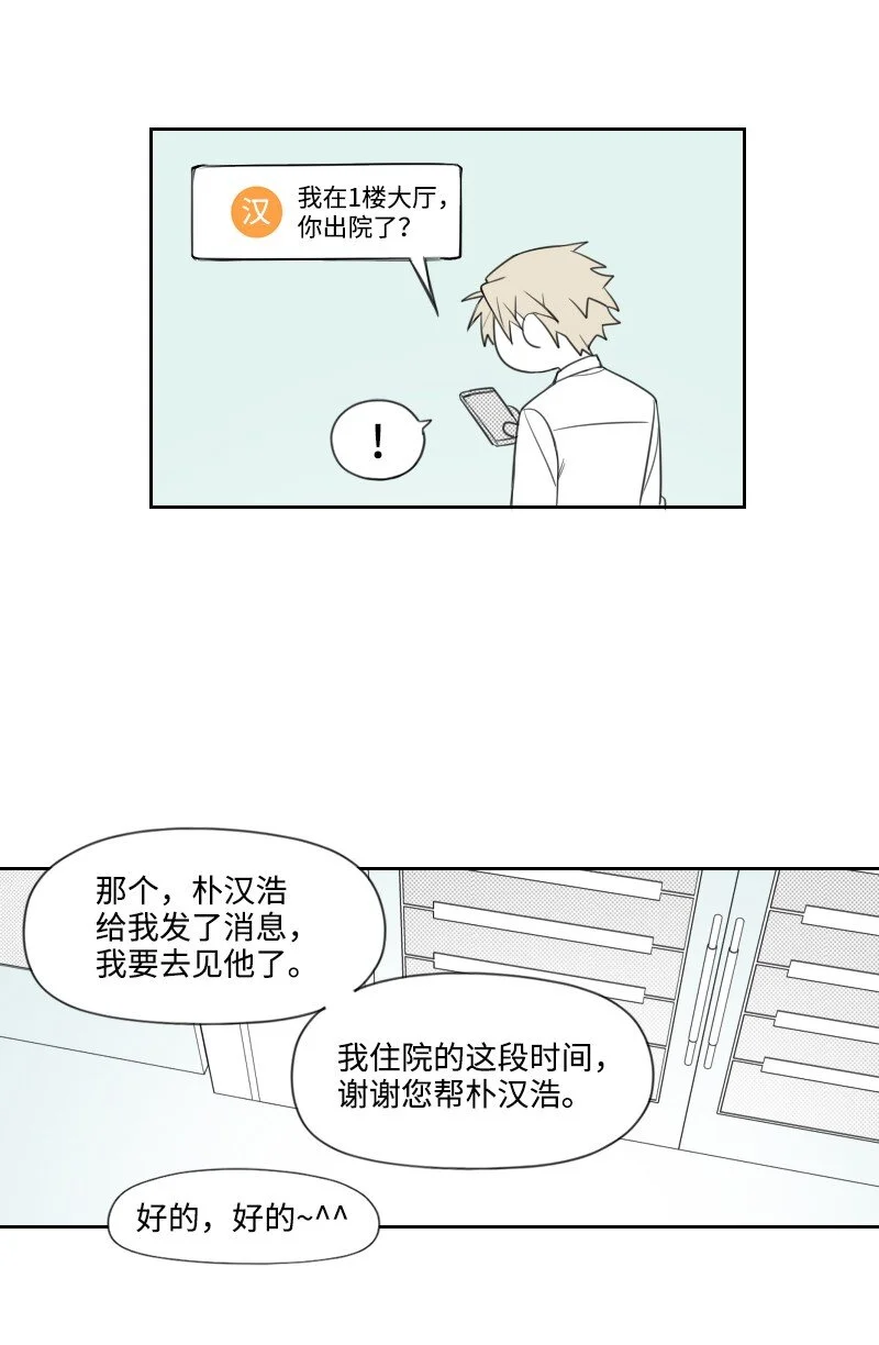 72 約會 第19页