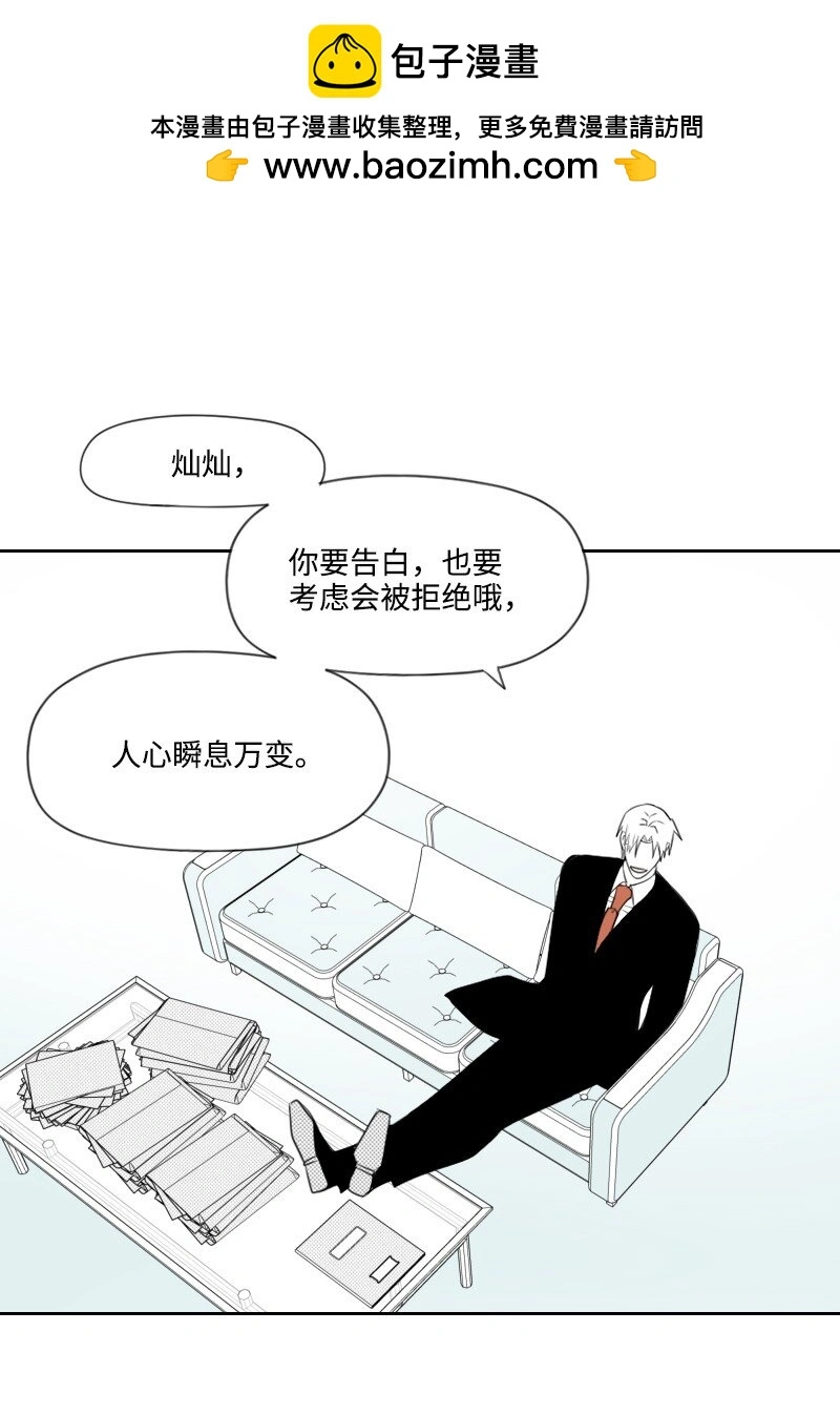 72 約會 第20页