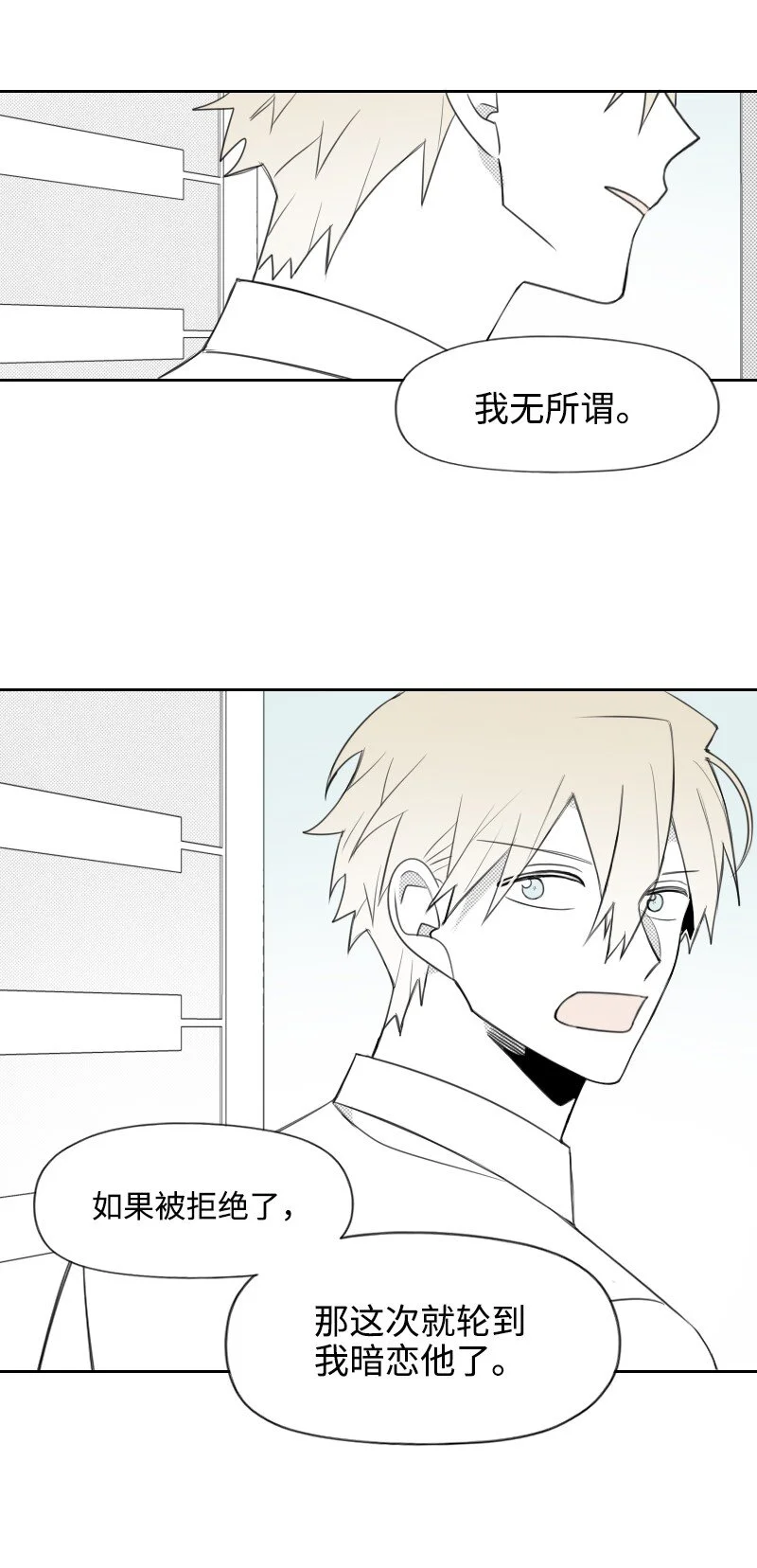 72 約會 第21页
