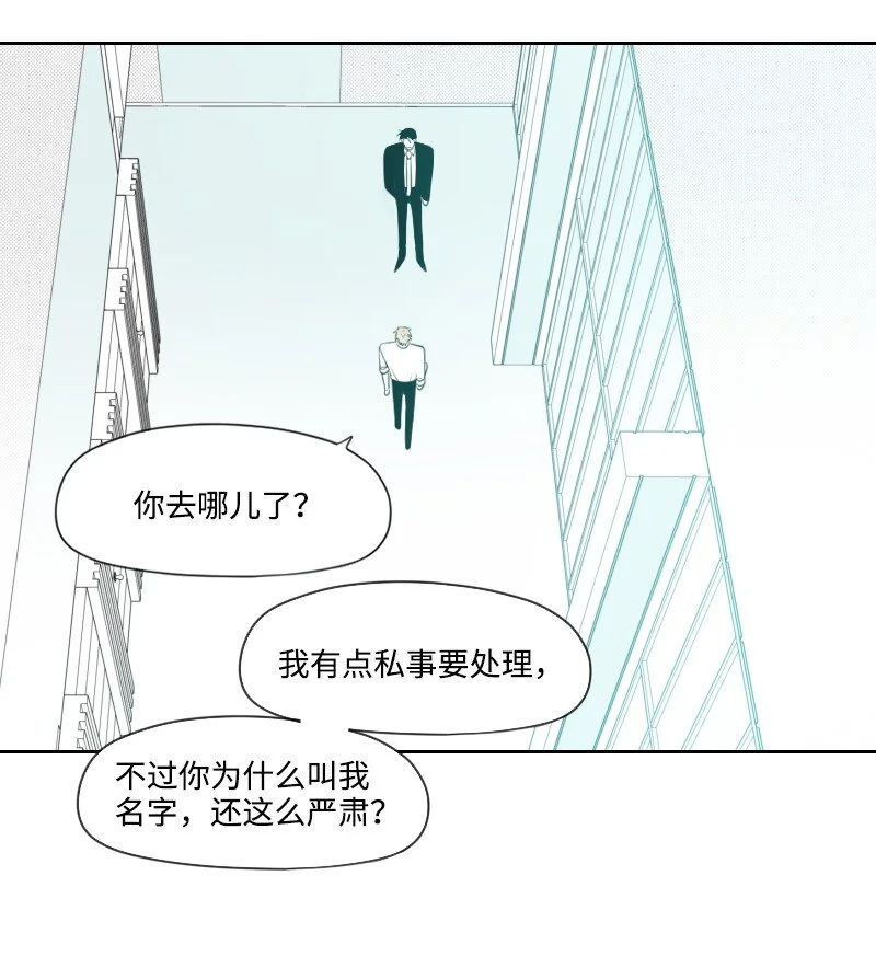72 約會 第24页