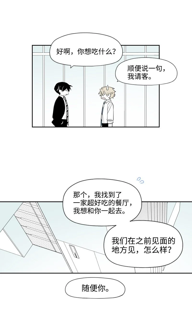 72 約會 第26页