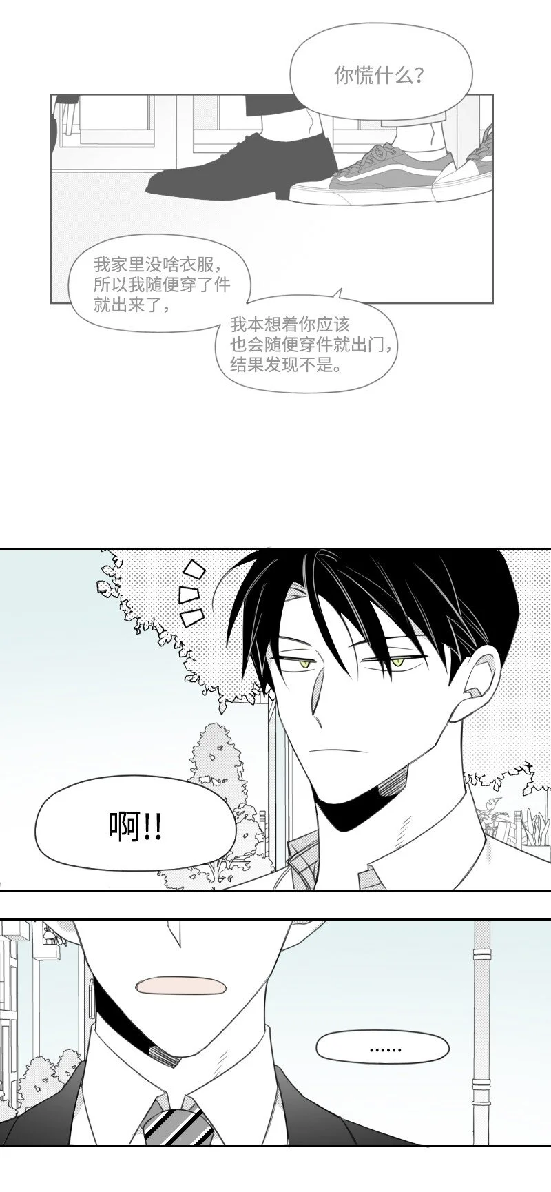 72 約會 第30页