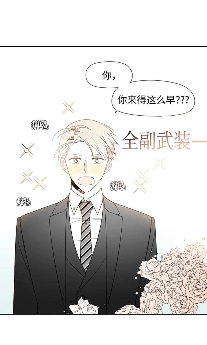 72 約會 第31页