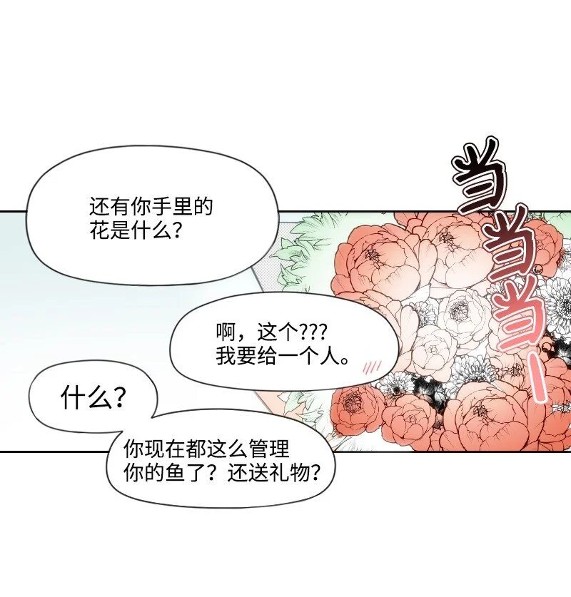 72 約會 第33页