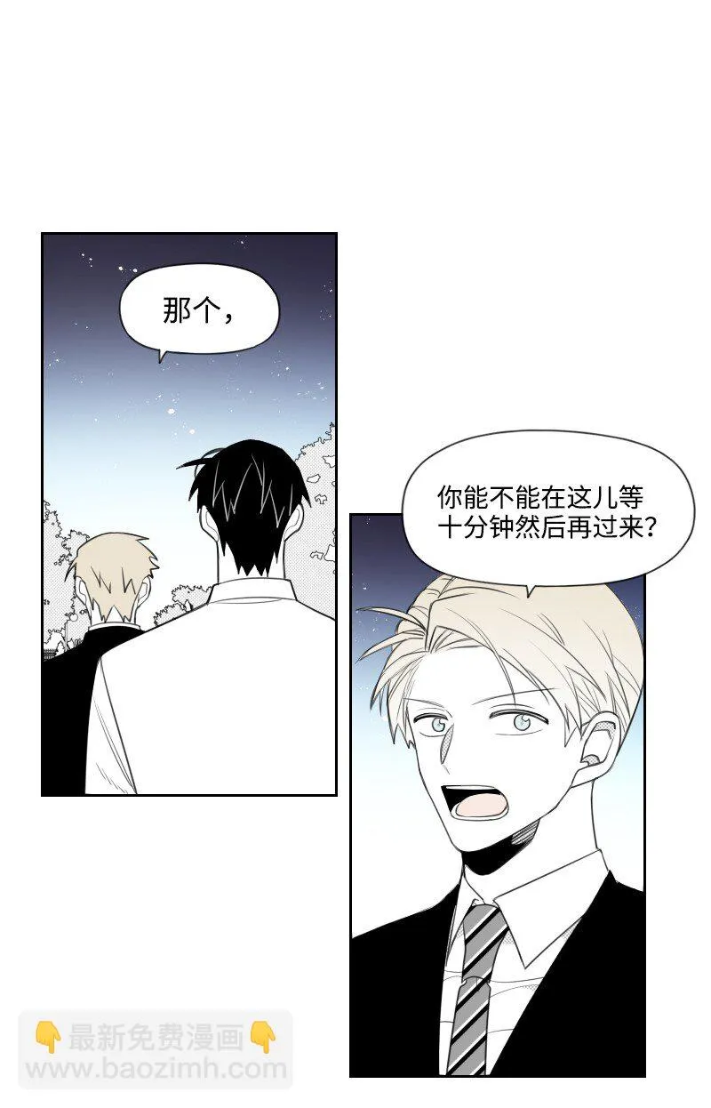 73 準備驚喜 第14页
