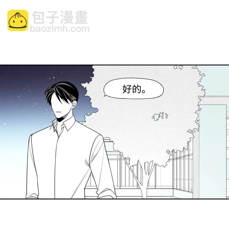 73 準備驚喜 第15页