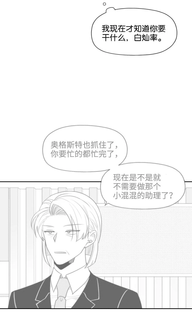 73 準備驚喜 第17页