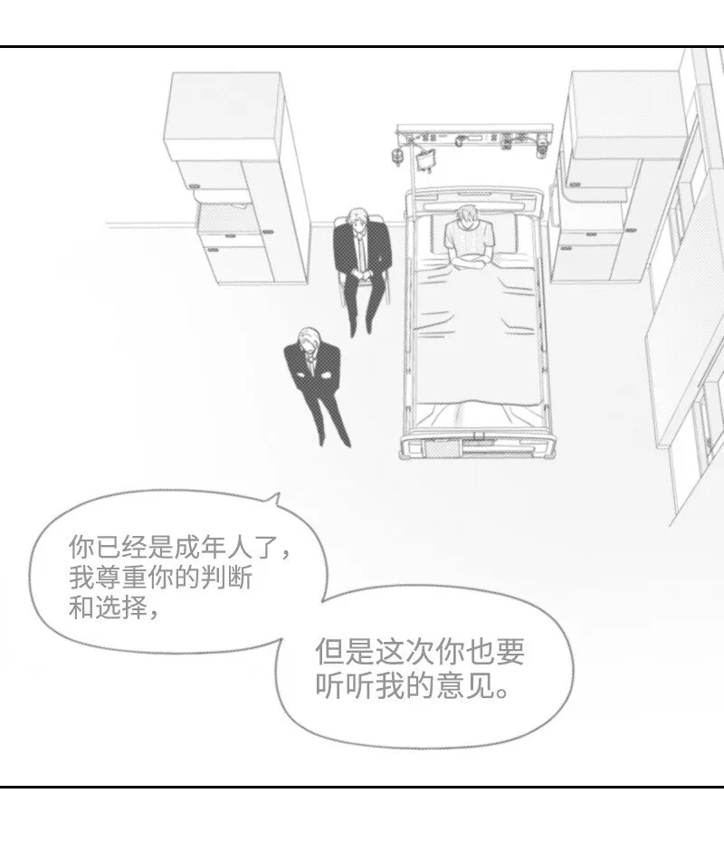 73 準備驚喜 第18页