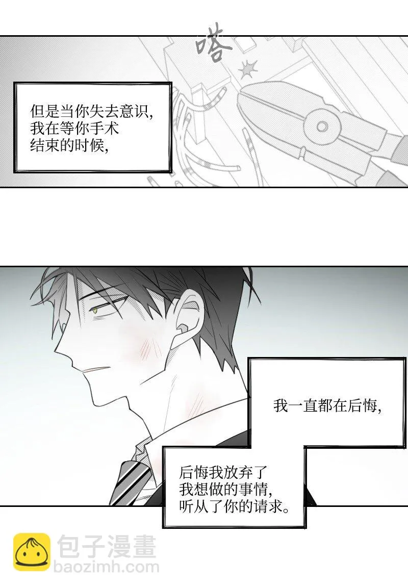 73 準備驚喜 第21页