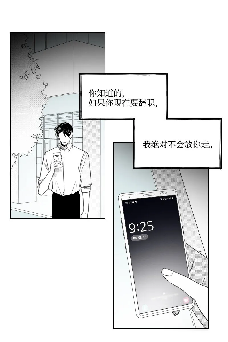 73 準備驚喜 第22页