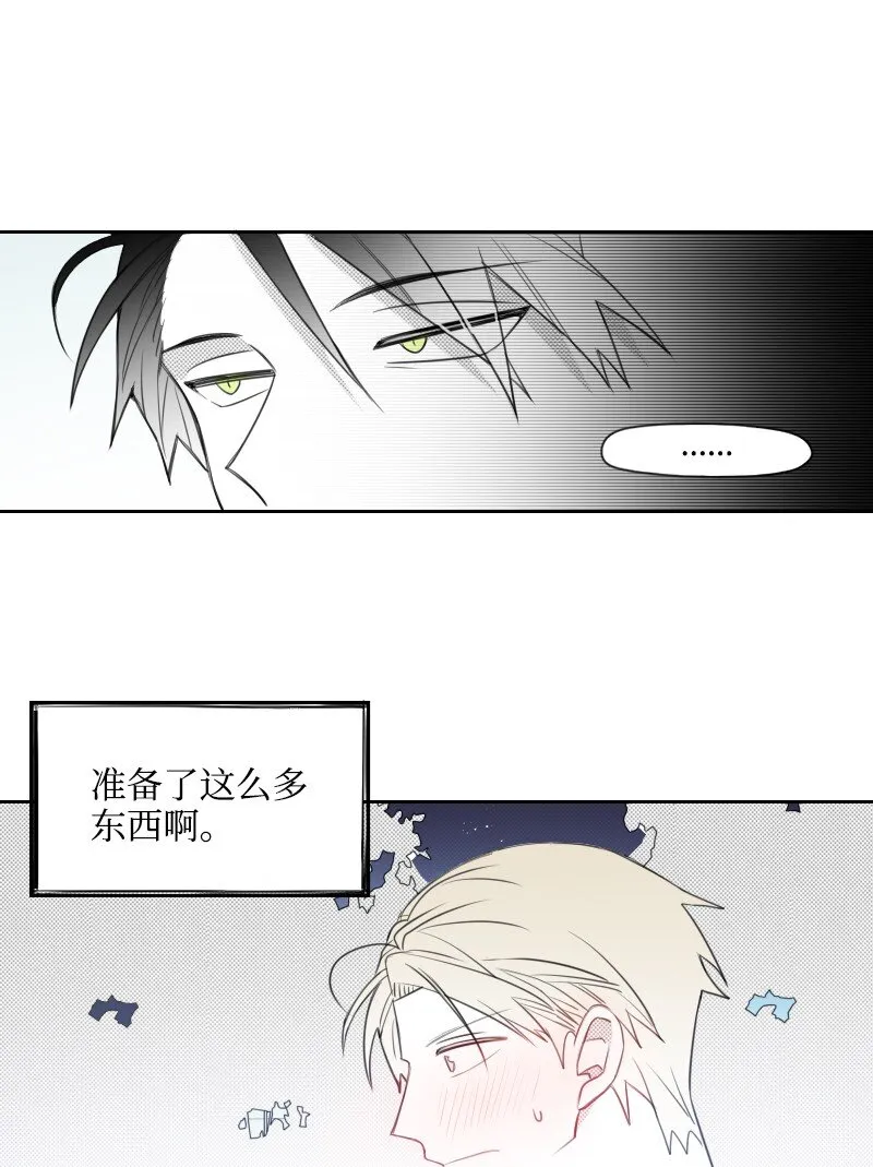 73 準備驚喜 第27页