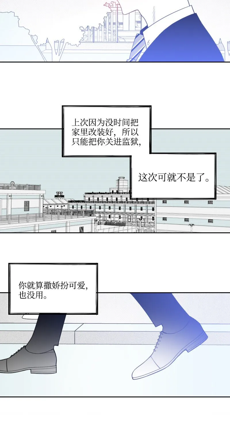 73 準備驚喜 第28页