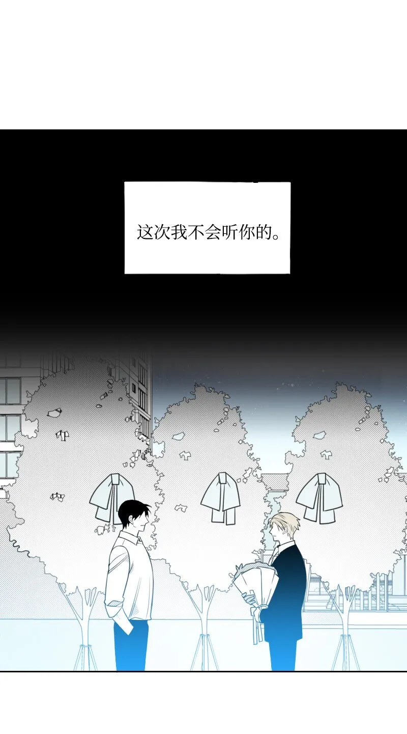 73 準備驚喜 第29页
