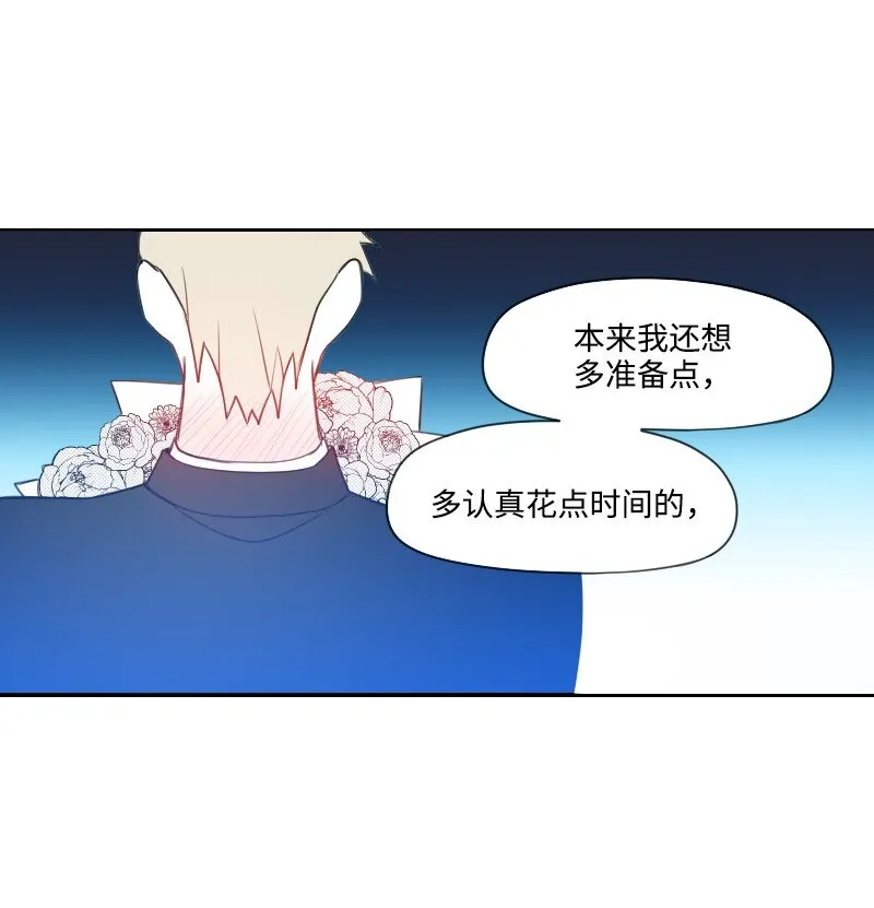 73 準備驚喜 第31页