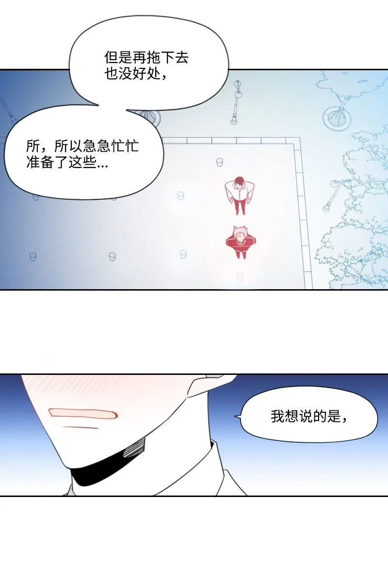 73 準備驚喜 第32页
