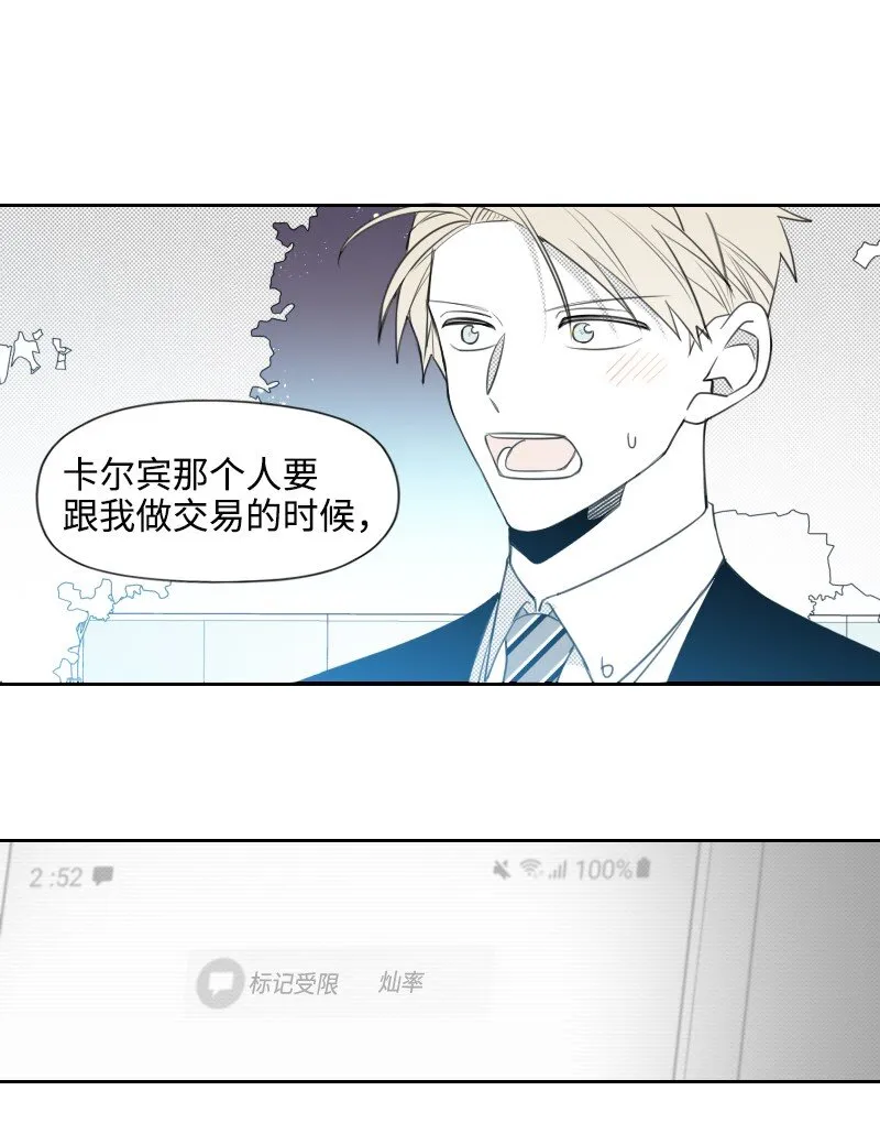 74 愛的表達 第4页