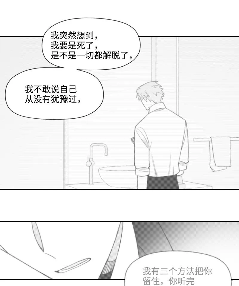 74 愛的表達 第5页